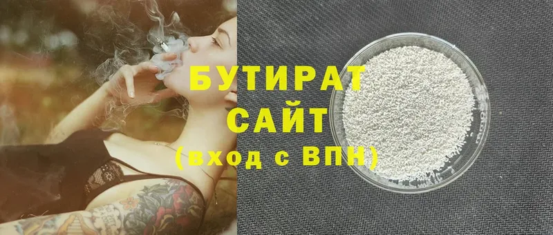 купить наркотик  Отрадное  БУТИРАТ Butirat 